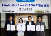 KLPGA 지한솔 프로, I META GOLF와 후원 계약 체결…골프 메타버스 시대 연다