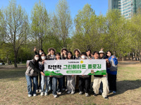 락앤락 그린메이트 20기, 서울숲서 플로깅 행사 진행