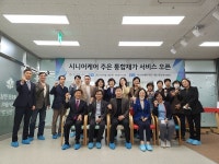 더드림헬스케어, 통합재가 요양센터 시니어케어 주은 통합재가 서비스 선봬