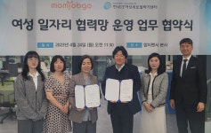 한국IT교육재단-맘이랜서, 여성 일자리 협력 맞손