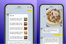 (주)엠원업 스낵앤푸드 | 업스테이지 아숙업, '푸드렌즈' 적용…카톡서 식단관리