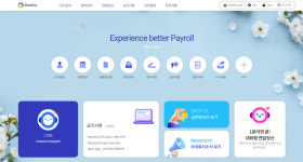 에이치와이메타솔루션 | [대한민국 명품 SaaS]〈16〉메타넷사스, 클라우드 기반 페이롤 솔루션 '메타페이'