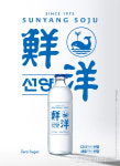 맥키스컴퍼니, 국내 최저 칼로리 소주 ‘선양’ 돌풍…출시 2개월 100만병 판매