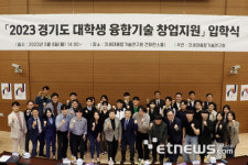 융기원, ‘경기도 대학생 융합기술 창업지원’ 사업 입학식 개최