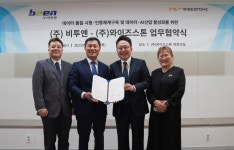 와이즈스톤-비투엔,  데이터 품질 시험·인증 사업 강화 ‘맞손’