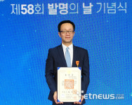 신수용 금오공대 교수, 발명의날 옥조근정훈장
