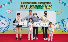에코프로, 어린이 환경 축제 ‘에코그린데이’ 성료