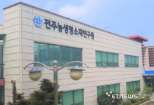 전주농생명소재연구원, 기능성바이오 소재 산업 활성화 추진…5개 기업과 업무협약