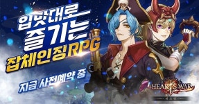 준인터, 신작 ‘허츠워’ 사전 예약 실시