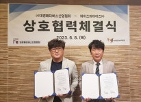 와이즈와이어즈, 대경메타버스산업협회와 메타버스 서비스 MOU 체결