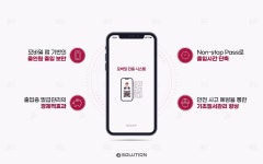 제이솔루션, All-in-One 모바일 출입보안관리 솔루션 J-Eye 출시