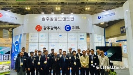 광주테크노파크, ‘광주미래산업엑스포’서 가전공동브랜드 ‘지엘’ 홍보관 운영