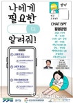 시흥시지속협, 대화형 AI ‘챗 GPT 활용 특강’ 개최