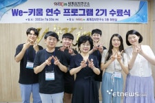 김치연, We-키움 연수 프로그램 2기 성료…김치 분야 학문후속세대 양성·연구역량 증진