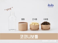 [마이펫페어] 아아랜드, 올인원 외출 혁신템 코코니보틀 소개