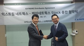 익스트림네트웍스-케이네트웍스 총판 계약