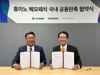 휴이노-J&J메드테크코리아-유한양행, 심전도 모니터링 공동판촉 계약