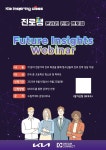 기아, 청소년 진로체험 멘토링 참가자 모집