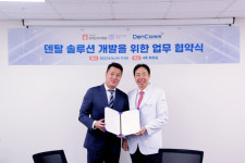 덴컴, 서울특별시 장애인치과병원과 덴탈 솔루션 개발을 위한 MOU 체결
