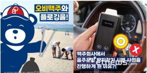 [박영락의 소통컨슈머리포트]〈9〉 숏폼 콘텐츠에 강한 주류업계, 소통만족도 1위 하이트진로