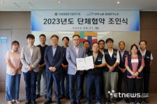 차세대융합기술연구원 노사, 단체협약 체결