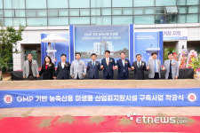 [그린&애그리테크 아시아 2023]농축산용미생물산업육성지원센터, 기업체 지원·상생방안 소개