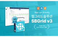 소프트보울, 웹 UI 개발 에스비 그리드 3.0…데이터 그리드 기능 강화