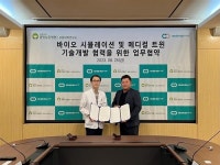 이에이트, 중앙보훈병원과 MOU 체결…바이오 시뮬레이션·메디컬 트윈 기술개발 협력