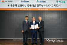 호반산업, 드림엔지니어링·대한전선·하나은행과 국내 풍력발전사업 공동 개발