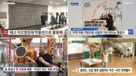 케이블TV '지역소멸을 막아라', 문화·관광 청년 집중 조명