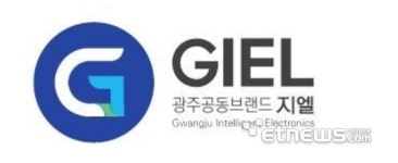 광주 공동브랜드 지엘, IFA 2023 참가…10개 중소기업 판로개척 돌파구