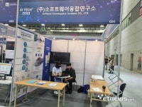 [AI TECH+ 2023]소프트웨어융합연구소, AI 기반 비침습 혈당·혈압진단기 선봬