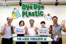 폴리텍대 바이바이 플라스틱 챌린지 참여