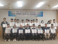 [취업 걱정없는 명품학교]〈386〉영동산업과학고등학교