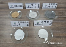 에스제이기술, 알루미늄 광재 폐기물 고부가가치 자원 회수 기술 개발…반도체·이차전지 등 활용