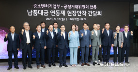 납품대금 연동제 동행기업, 수·위탁-하도급 실태조사 한시 면제