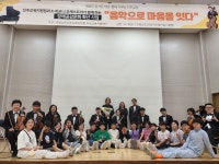 KTL K-하모니, 장애·소외 넘어 공공힐링 활약