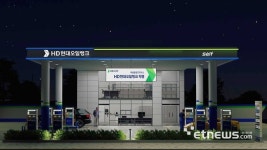 HD현대오일뱅크 주유소, 23년만 새 단장