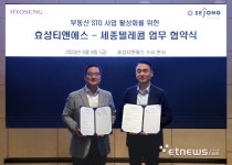 세종텔레콤, 효성티엔에스와 STO 사업 협력