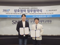 케어마인드, 분당서울대병원과 홈스피탈 기술 실증 업무협약
