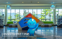 제이솔루션, 국립밀양기상과학관 T-POP 구축…투명 전광판에 아이들 시선 집중