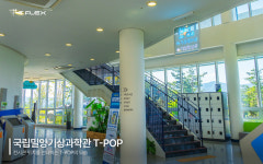 제이솔루션, 국립밀양기상과학관 T-POP 구축…투명 전광판에 아이들 시선 집중