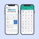 비트컴퓨터, EMR 연동 비대면 진료 바로닥터 서비스