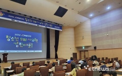 [에듀플러스]강원대, 강원특별자치도 청소년 SW사고력 경진대회 개최…거점 대학으로 지역 SW인재 양성 기여