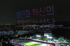 “1200대 드론이 탄천 하늘에 수놓는다”…성남시, 시 승격 50주년 기념 드론·뮤직축제 개최
