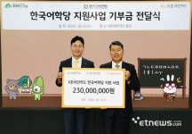 KB국민카드, 사단법인 함께하는 한숲에 후원금 전달