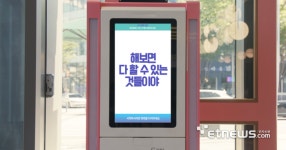 신용카드사회공헌재단, 유튜브 콘텐츠 해보면 다 할 수 있는 것들이야 공개