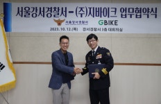 지쿠, 서울강서경찰서와 PM 활용 치안 활동 협력 MOU