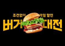 요기요, 햄버거 7% 할인...버거대전 프로모션