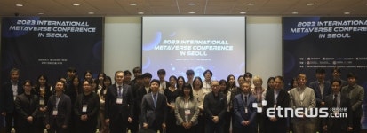 서강대 메타버스대학원, 2023 국제 메타버스 컨퍼런스 개최